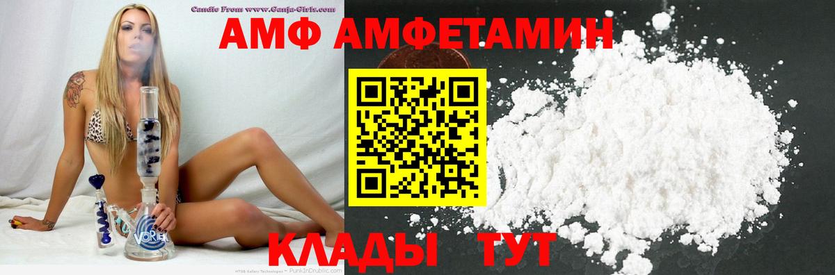АМФ 97%  Вход с VPN  АМФЕТАМИН  Томск 