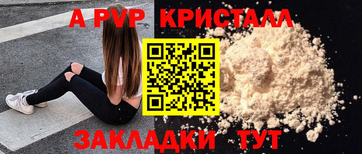 Alfa_PVP мука  APVP СК КРИС  Вход с VPN  Томск 