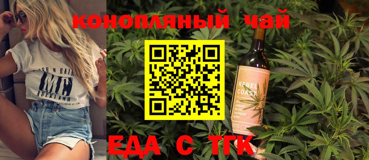 Печенье с ТГК конопля  Вход с VPN  Томск 