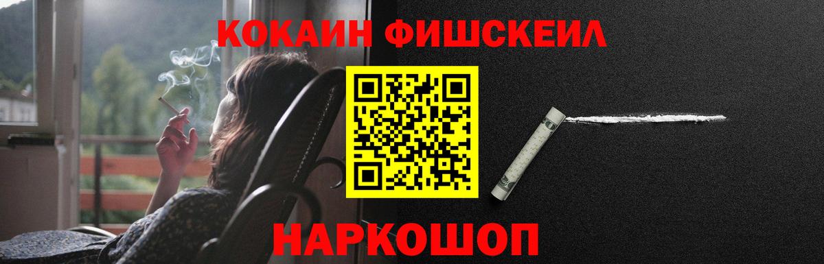 Кокаин  Вход с VPN  Томск  КОКАИН Эквадор  COCAIN Колумбийский 