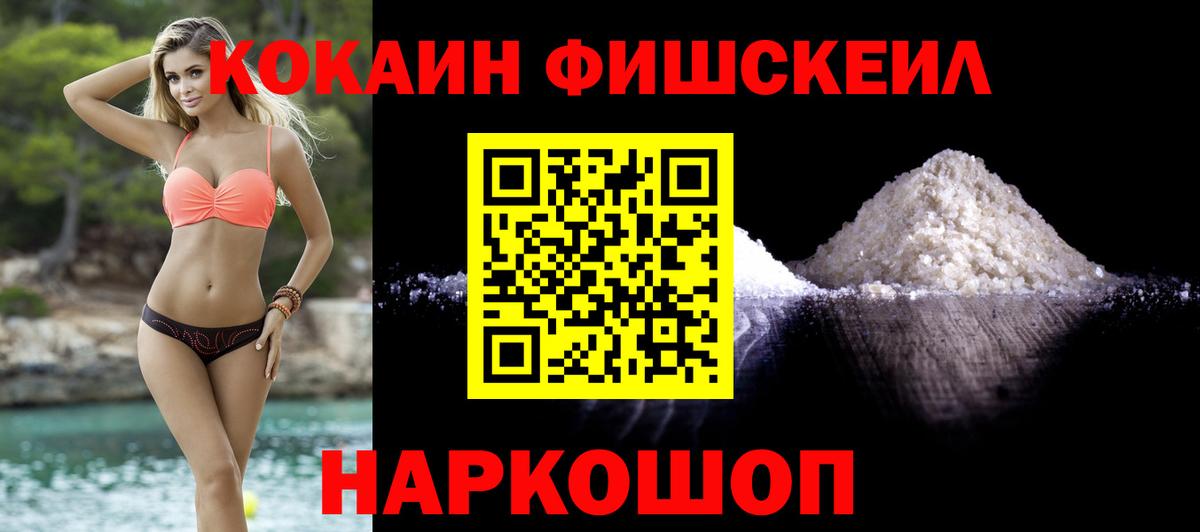 Cocaine 97% Томск