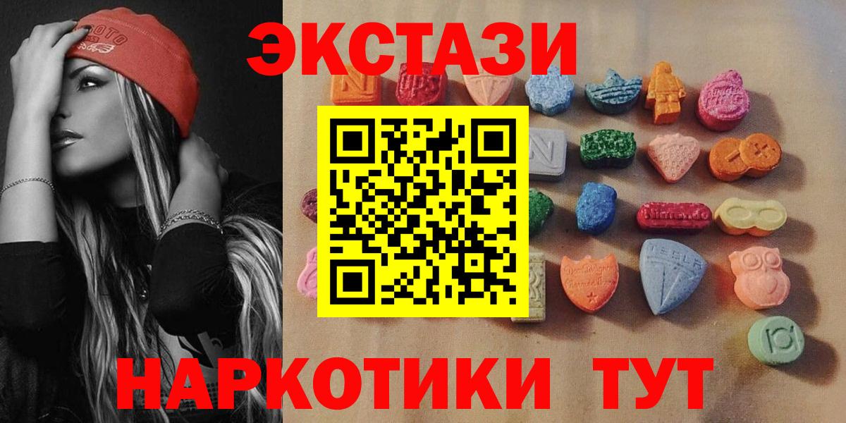 ЭКСТАЗИ круглые  Экстази  мега маркетплейс  ЭКСТАЗИ 99%  Вход с VPN  Томск 