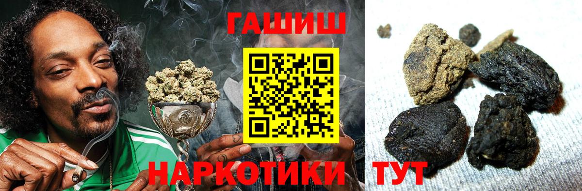 Гашиш убойный Томск