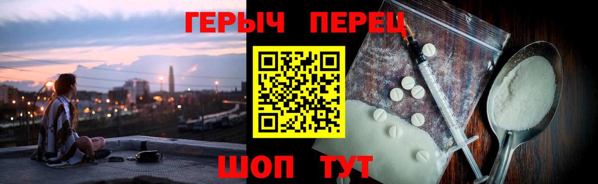 ГЕРОИН VHQ  Вход с VPN  Томск 