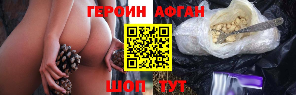ГЕРОИН гречка Томск