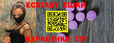 экстази Новозыбков