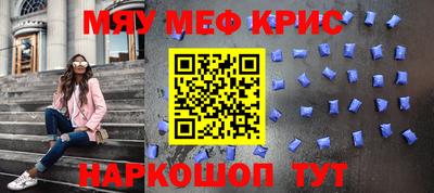 MESCALINE Новодвинск
