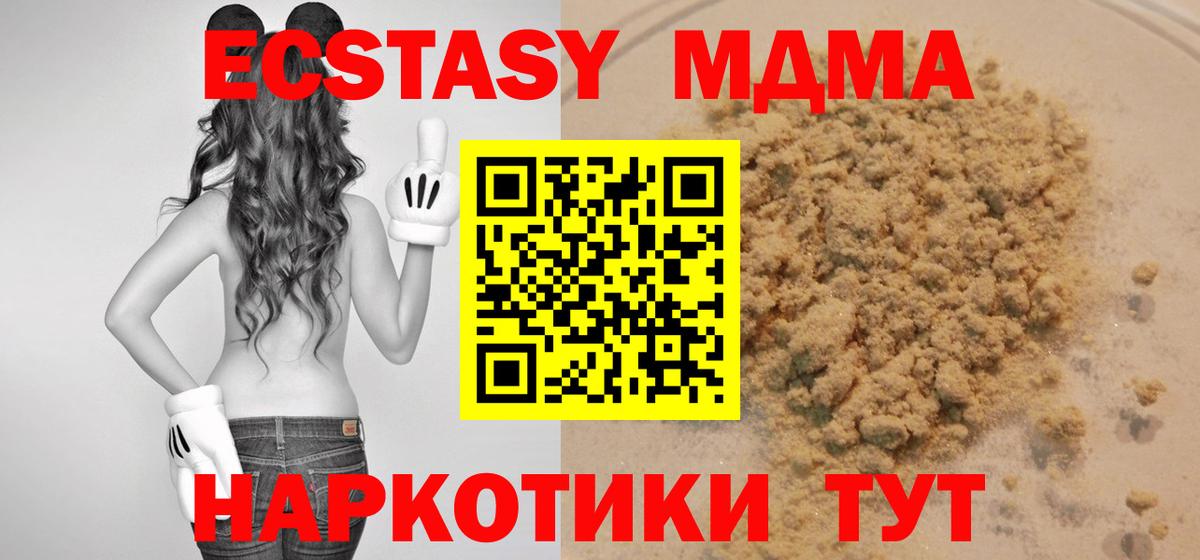 MDMA VHQ Томск