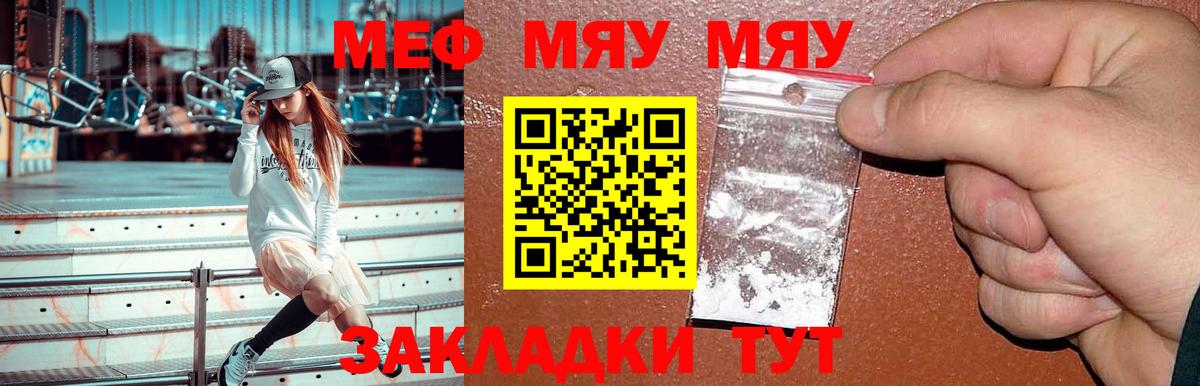 МЕФ мука Томск