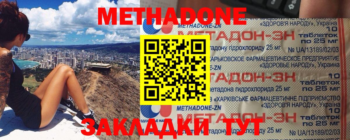 Метадон белоснежный Томск