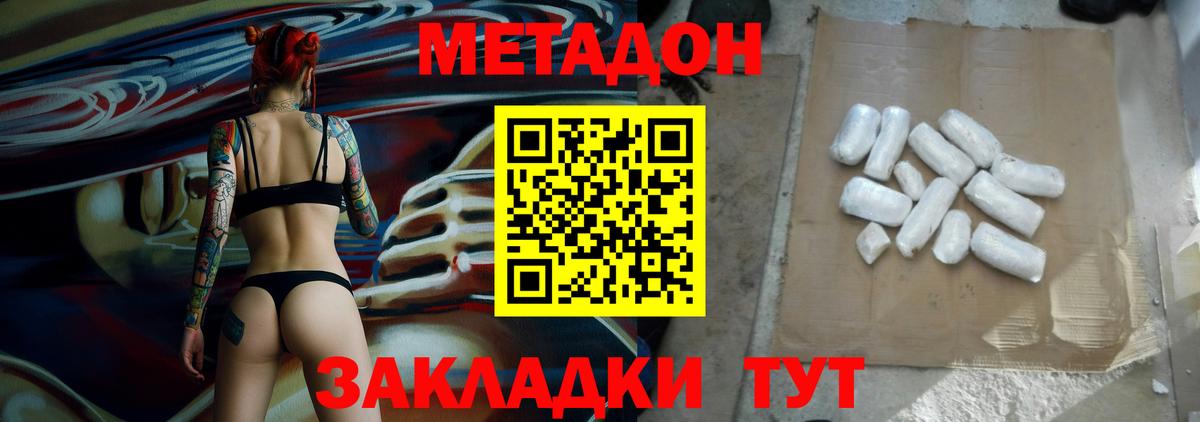 МЕТАДОН VHQ  Метадон VHQ  Вход с VPN  МЕГА как войти  Томск 