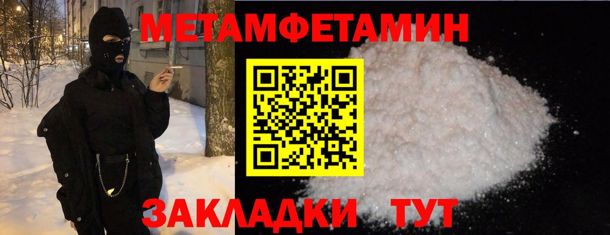 Томск  Первитин  Первитин Декстрометамфетамин 99.9%  Вход с VPN  Первитин Декстрометамфетамин 99.9% 