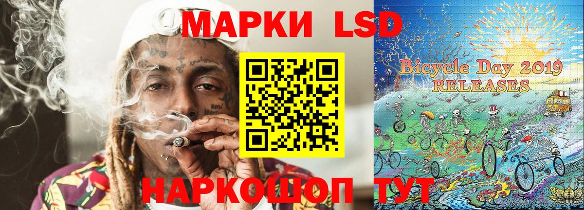 Наркотические марки 1,5мг Томск