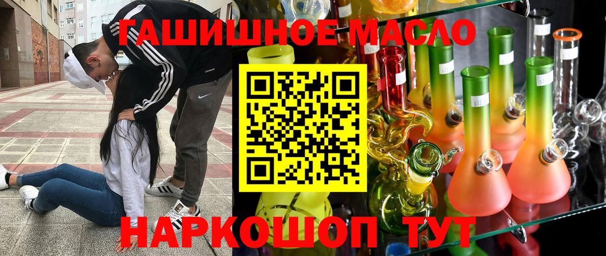 ТГК жижа Томск