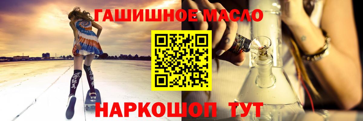 Томск  дарнет шоп  Вход с VPN  Дистиллят ТГК THC oil 
