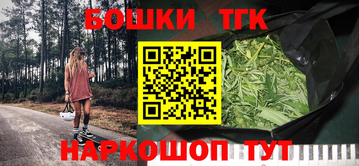 Томск  Бошки марихуана Ganja  Марихуана Amnesia  Вход с VPN  Каннабис планчик 